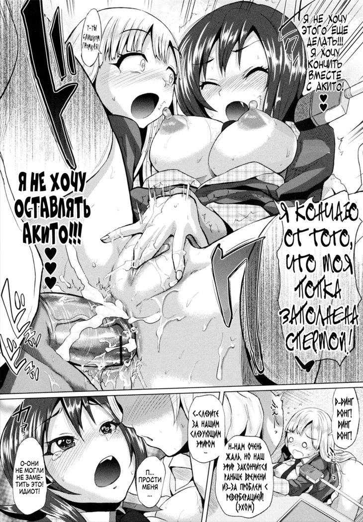 トリプルミックス！ Ch。 1-5