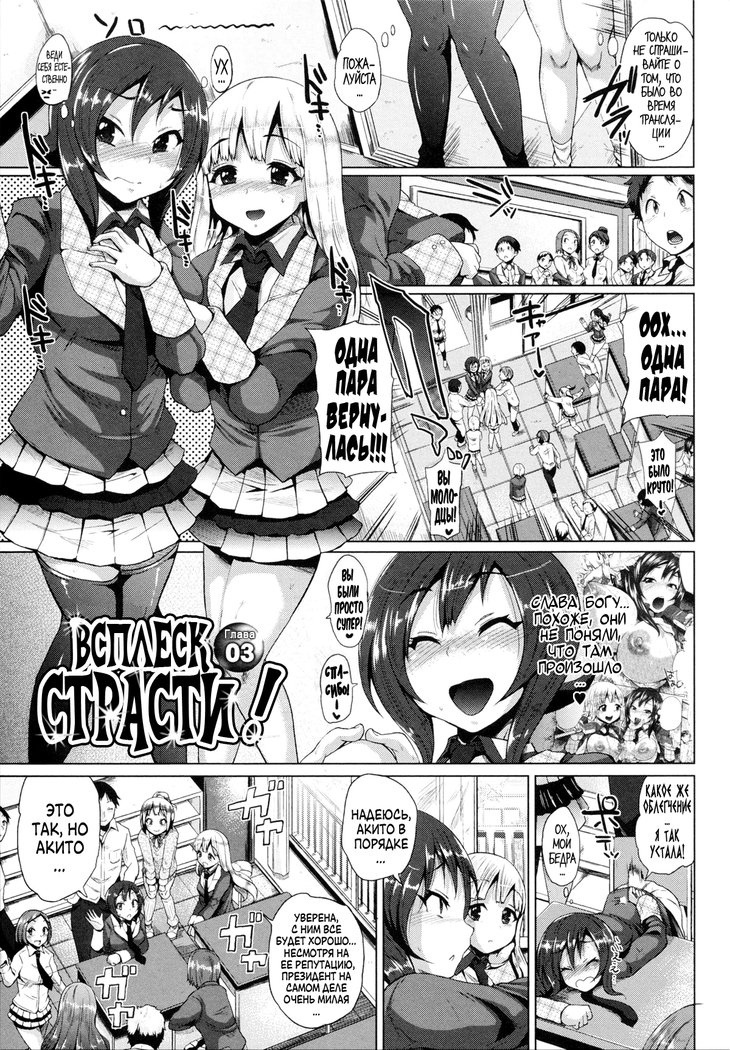 トリプルミックス！ Ch。 1-5