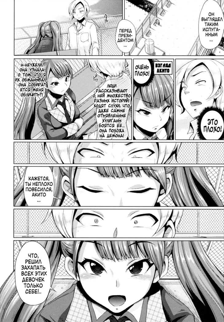 トリプルミックス！ Ch。 1-5