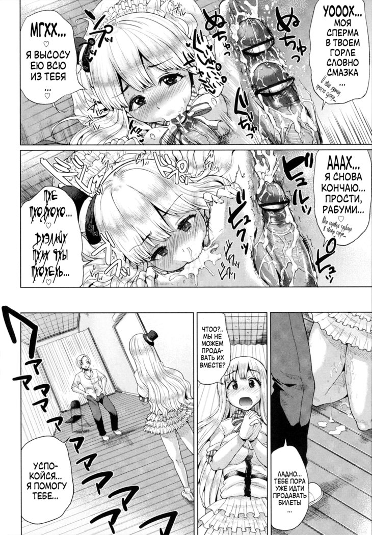 トリプルミックス！ Ch。 1-5