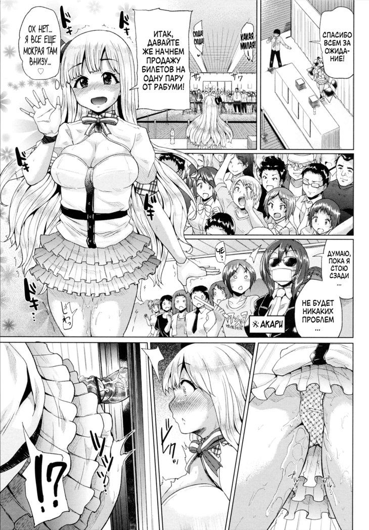 トリプルミックス！ Ch。 1-5