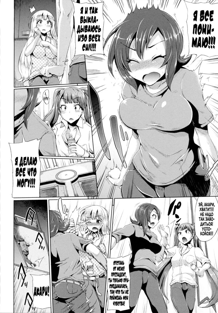 トリプルミックス！ Ch。 1-5