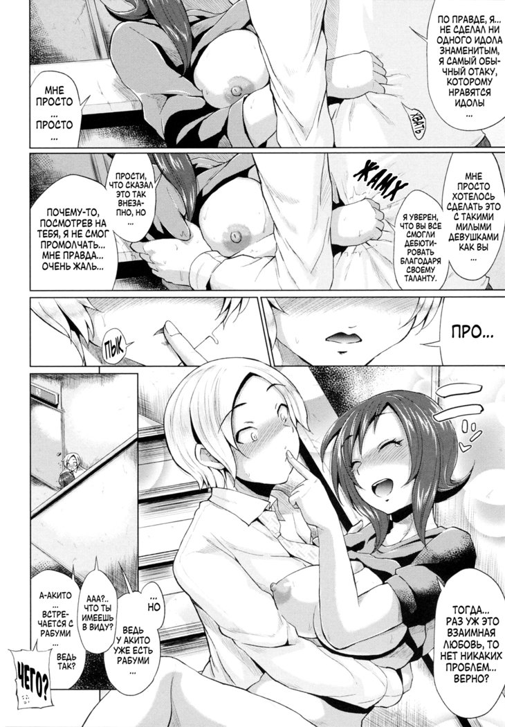 トリプルミックス！ Ch。 1-5