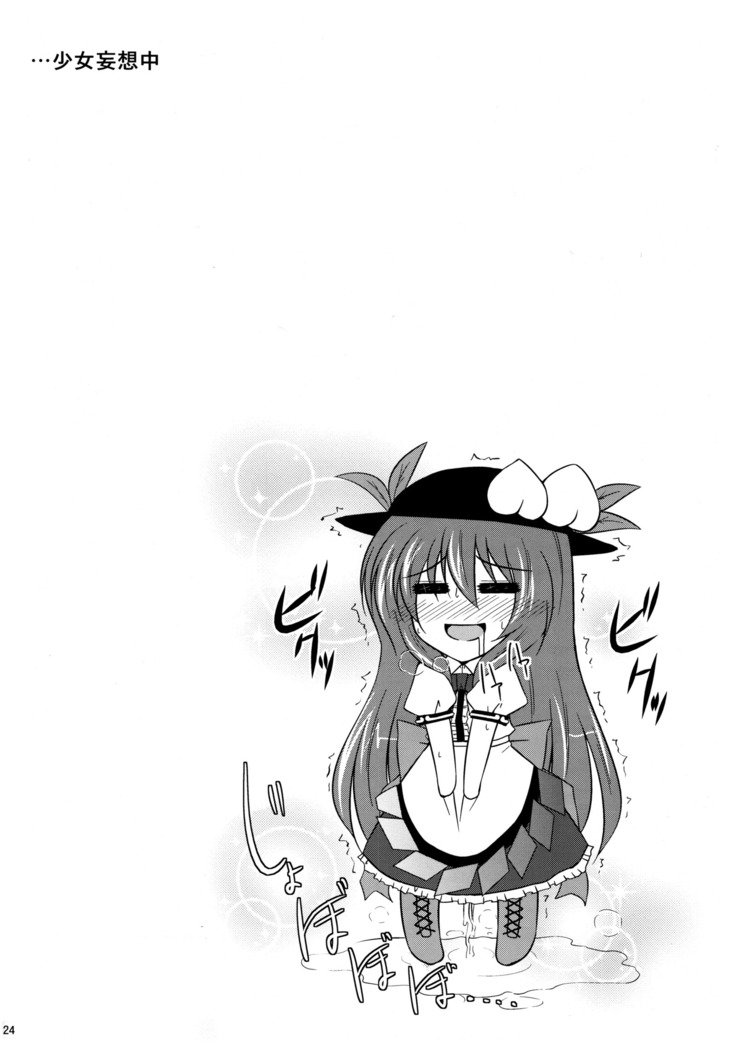 ムーソウちょうてんそうしゅうへん＋おまけムーソウ