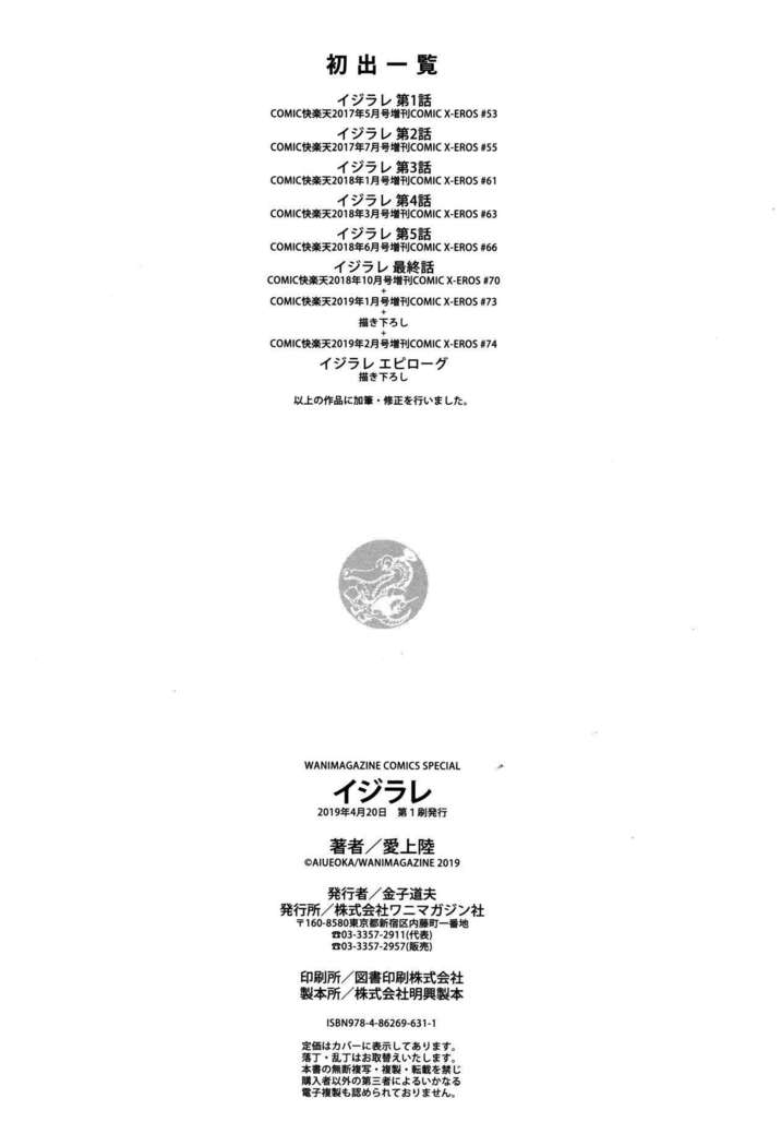 いじられ〜福牛サイミン〜エピローグ