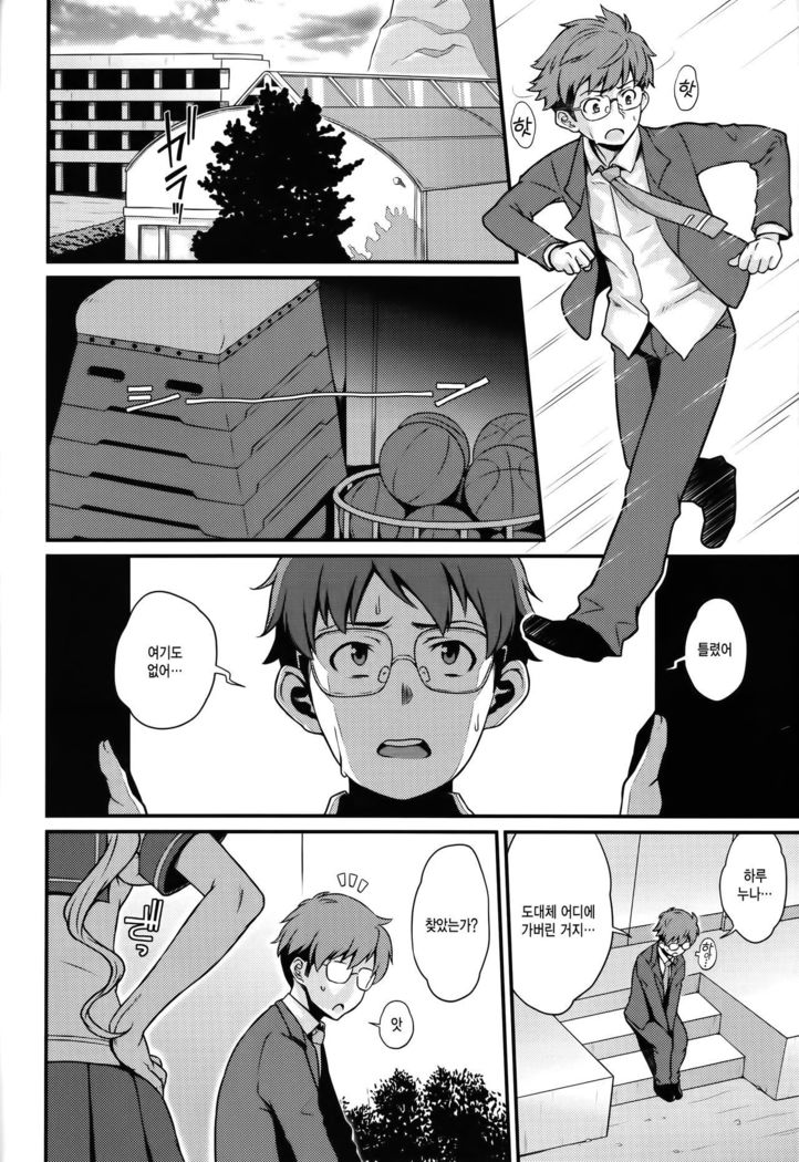 不道徳{2}부도덕