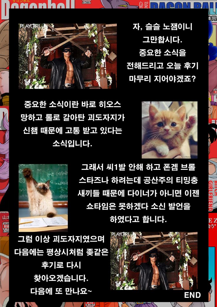 ヒロインをレイプ！ 정의의히detachitem강간!!!