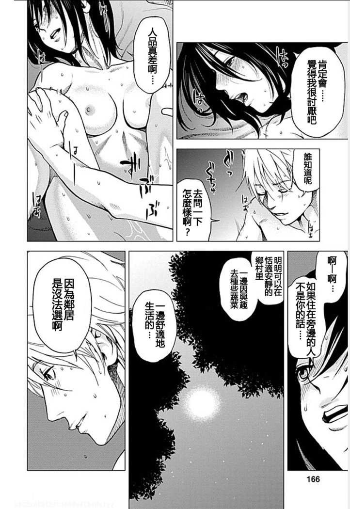 アナタの奥さんモライマス-奥さんを盗むよ。