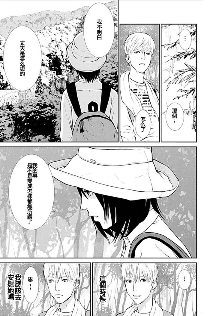 アナタの奥さんモライマス-奥さんを盗むよ。