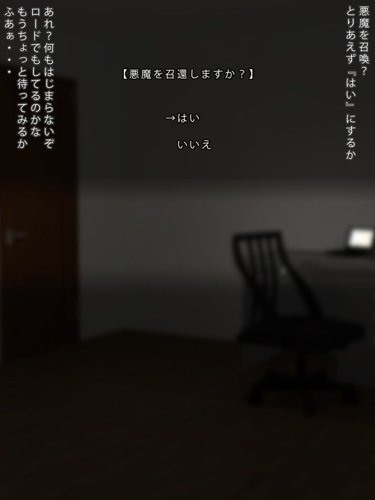 アナタノセイシオウバイニキタドスケベサキュバスとドウキョウセイカツ