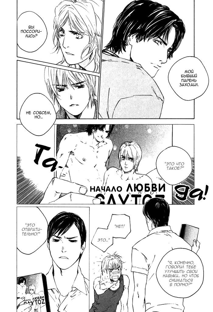 池内男