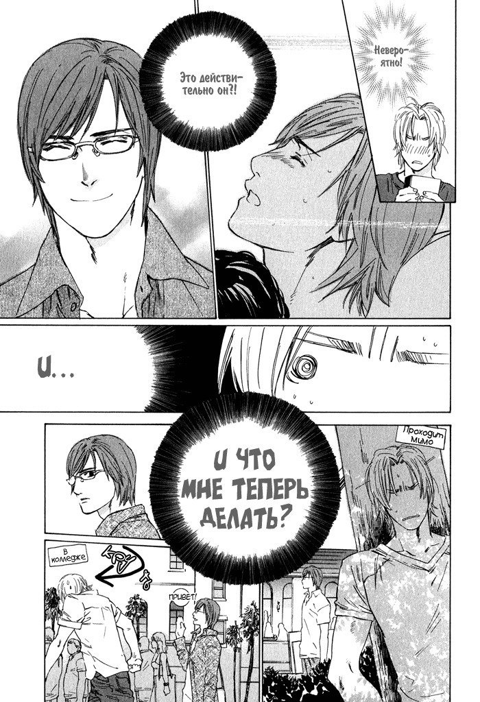 池内男