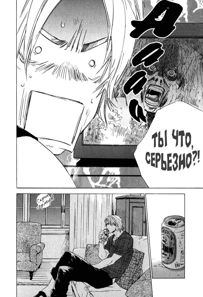 池内男