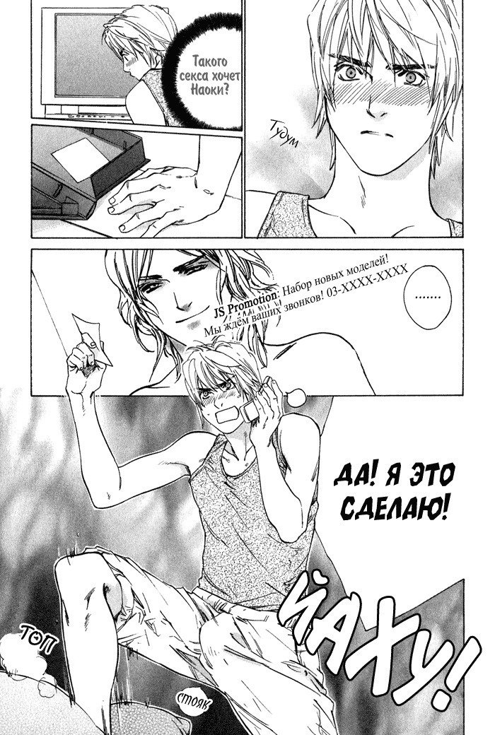 池内男