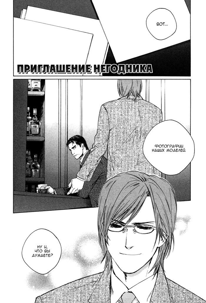 池内男