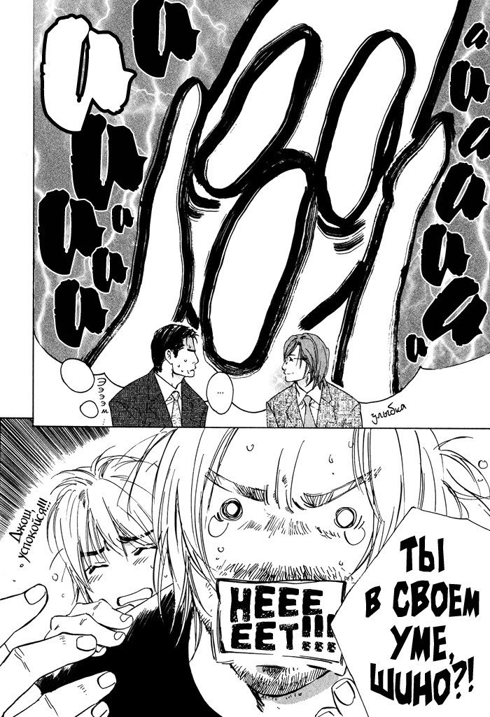 池内男