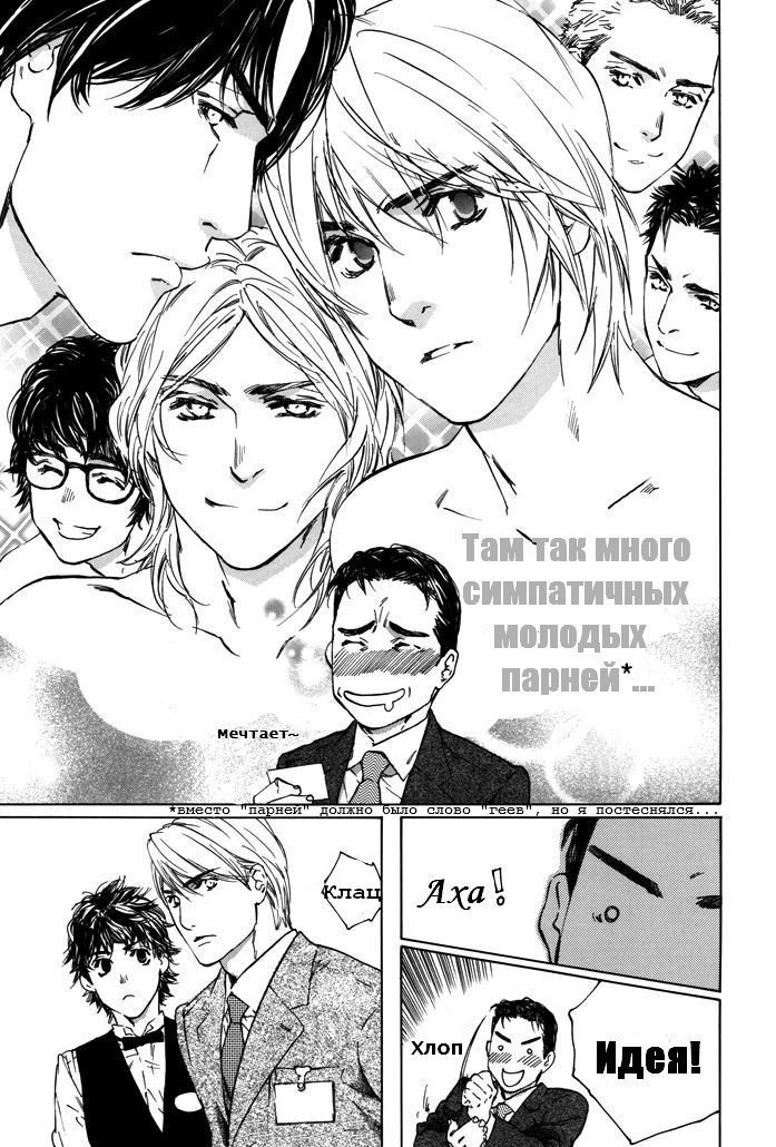池内男