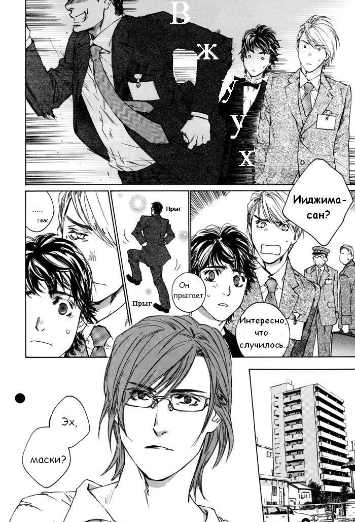 池内男
