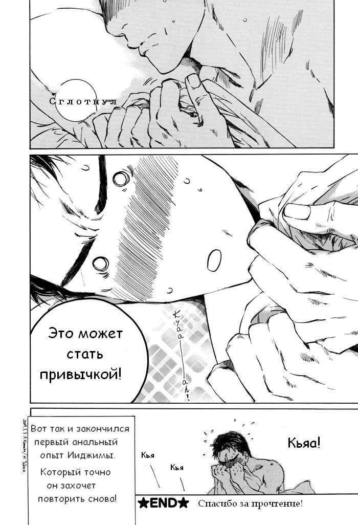 池内男