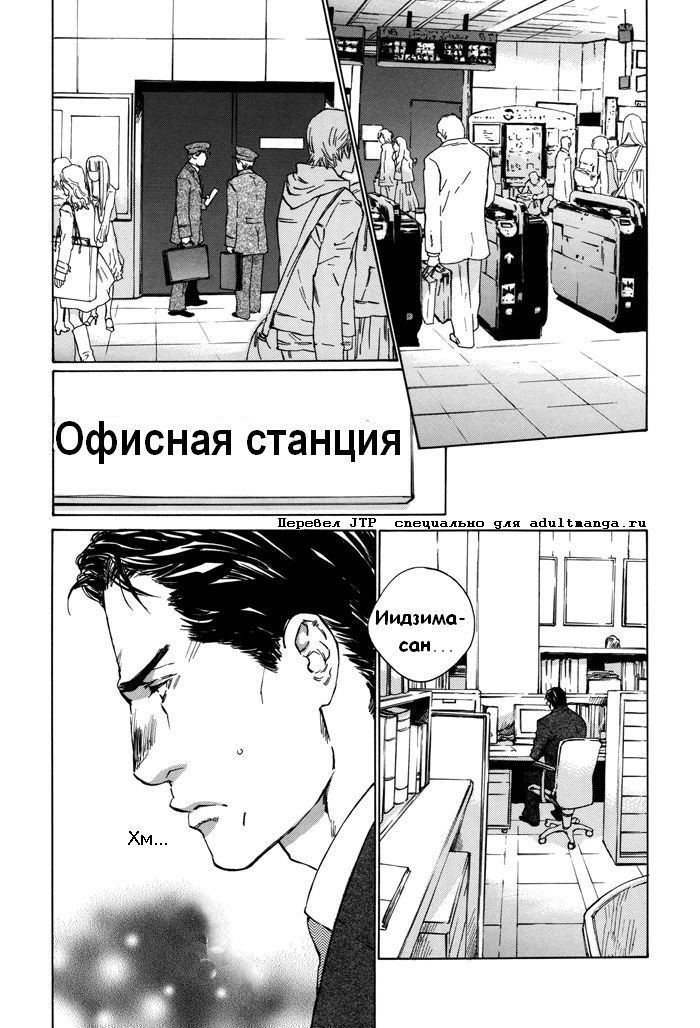 池内男