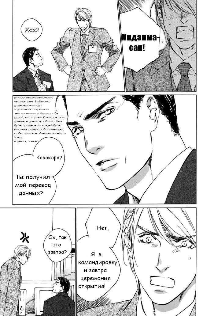 池内男