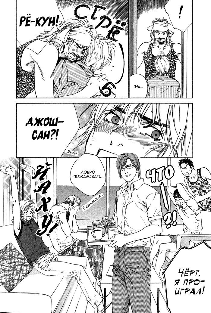 池内男