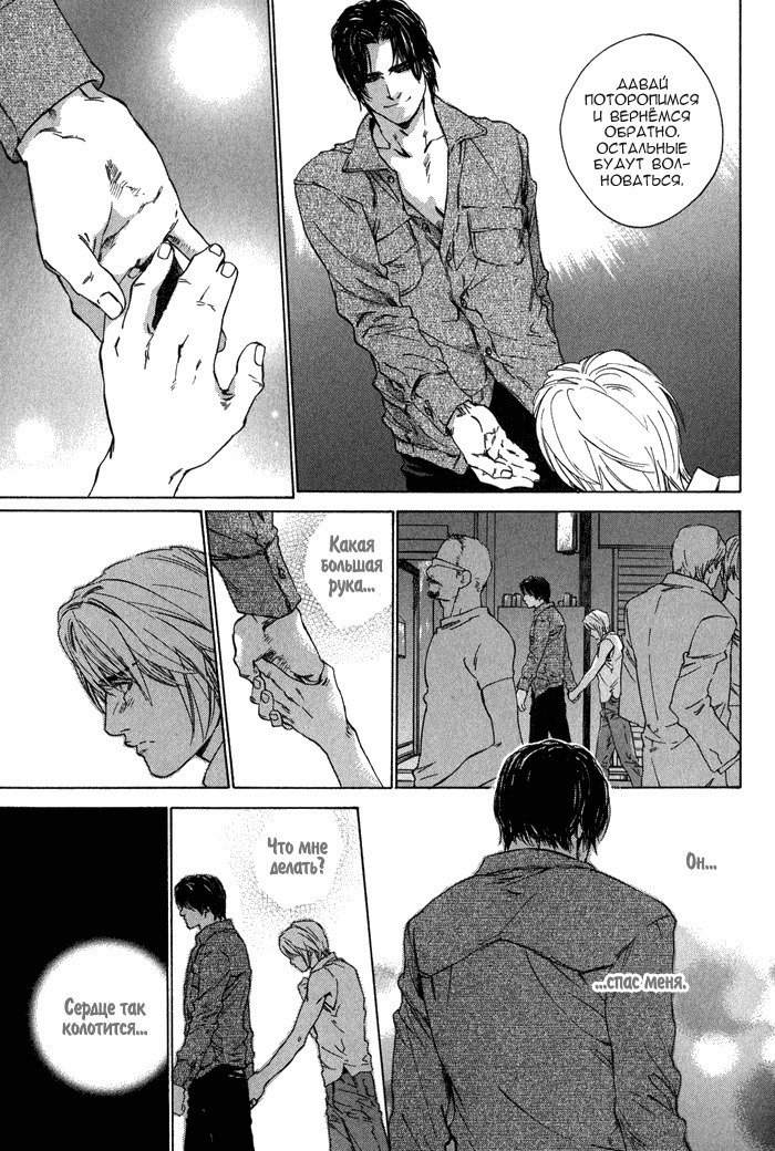 池内男