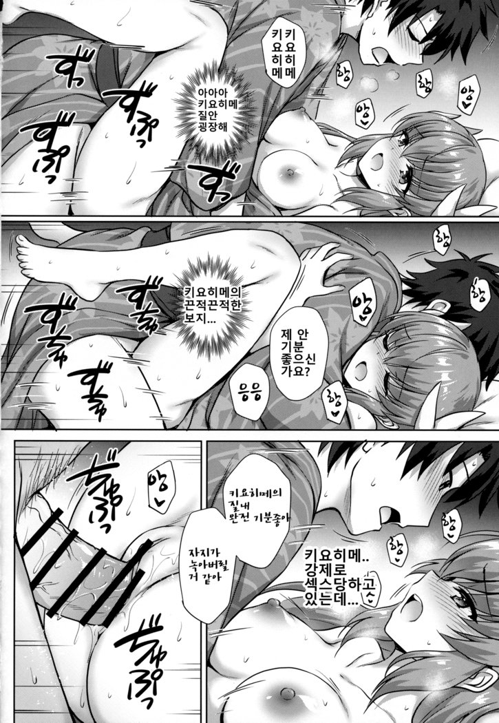 清姫温泉| 키요히메온천