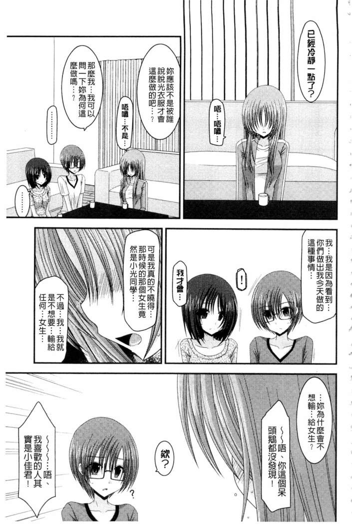露出少女少女三島ひかるのせいへげGe