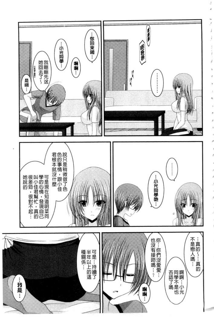 露出少女少女三島ひかるのせいへげGe