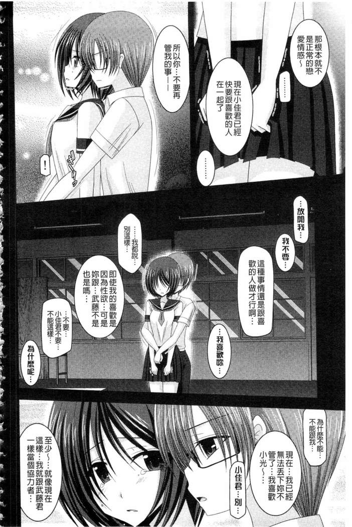 露出少女少女三島ひかるのせいへげGe