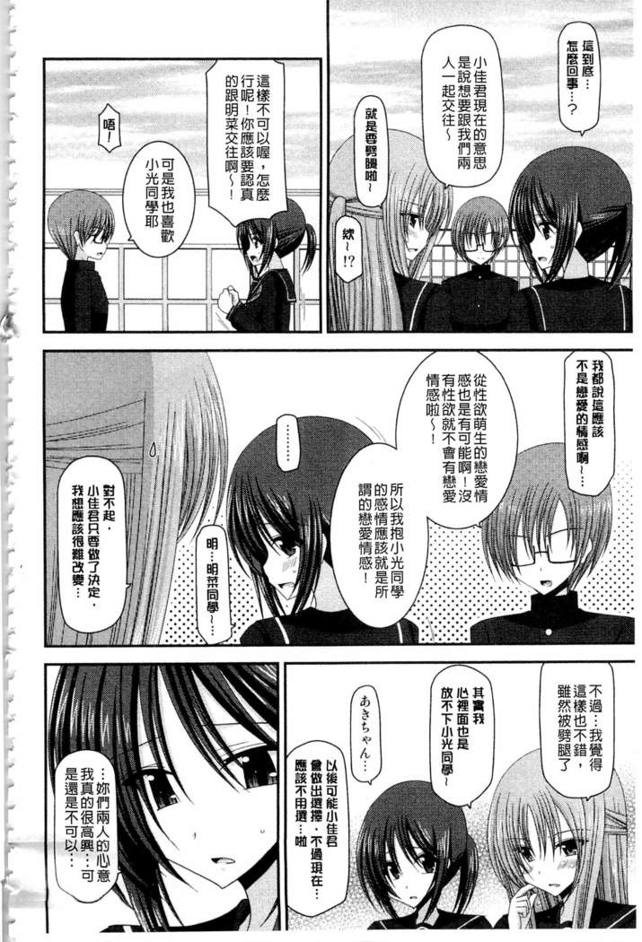 露出少女少女三島ひかるのせいへげGe