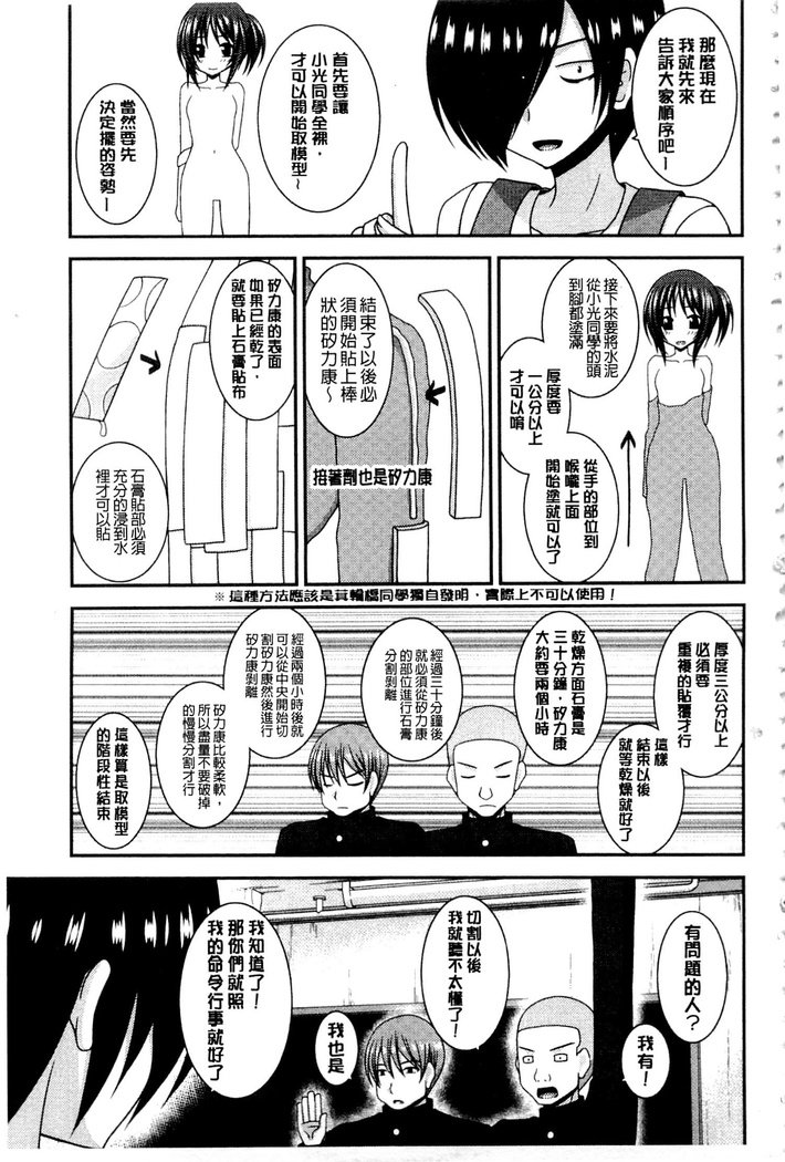 露出少女少女三島ひかるのせいへげGe