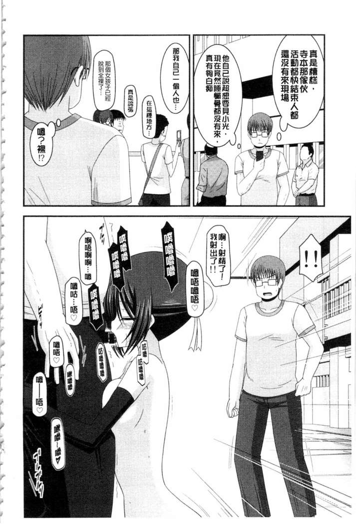 露出少女少女三島ひかるのせいへげGe