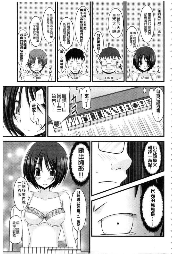 露出少女少女三島ひかるのせいへげGe