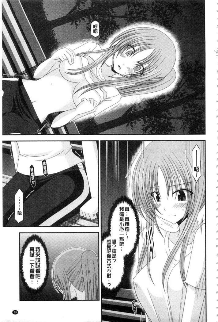 露出少女少女三島ひかるのせいへげGe