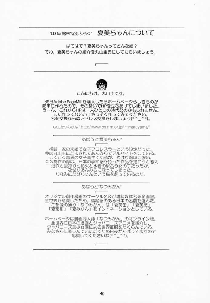 LITTLE DARLIN '館林用 LITTLE DARLIN '館林用