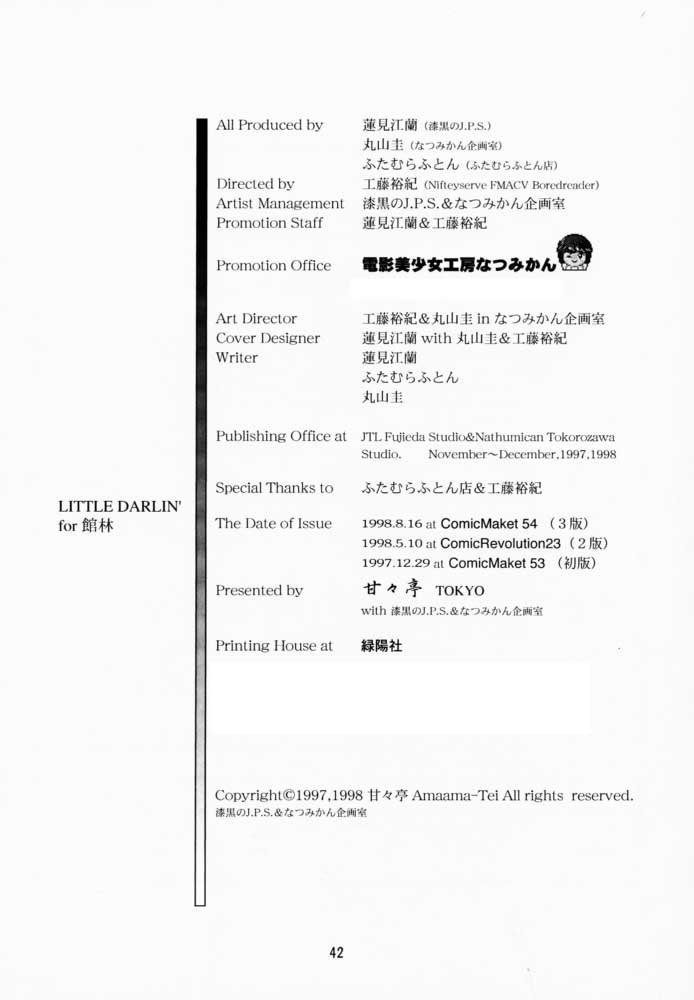 LITTLE DARLIN '館林用 LITTLE DARLIN '館林用