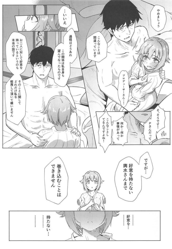 KBYDから4Pスルホン+オマケボン