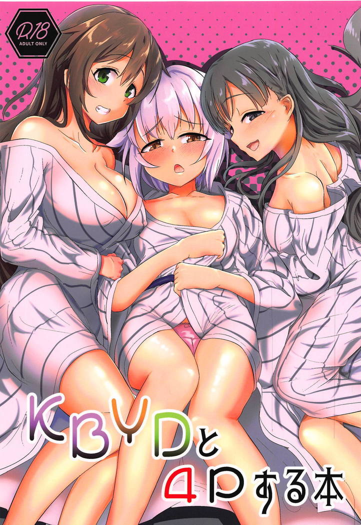 KBYDから4Pスルホン+オマケボン KBYDから4Pスルホン+オマケボン