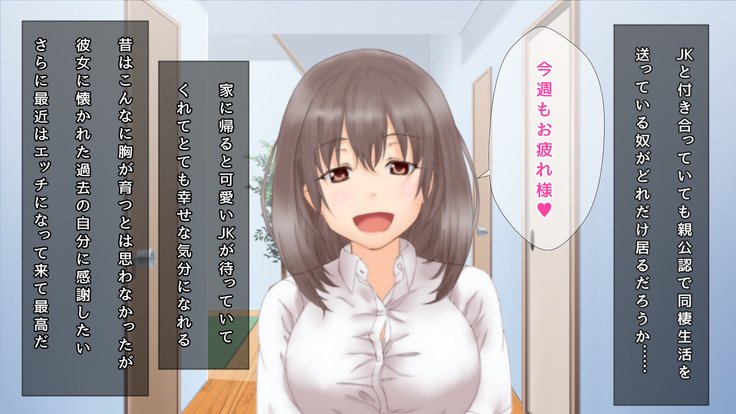 秀松JKおさななじみ