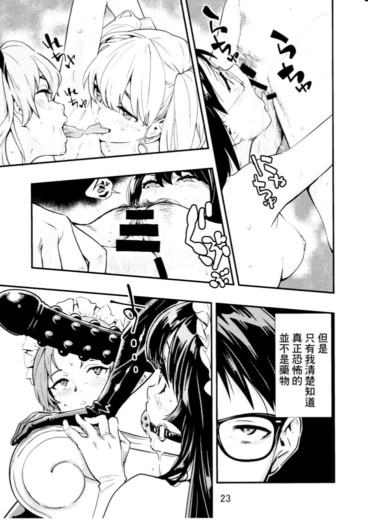 月立!!王様ゲーム2