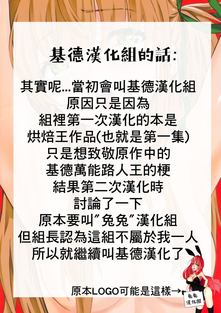 月立!!王様ゲーム2