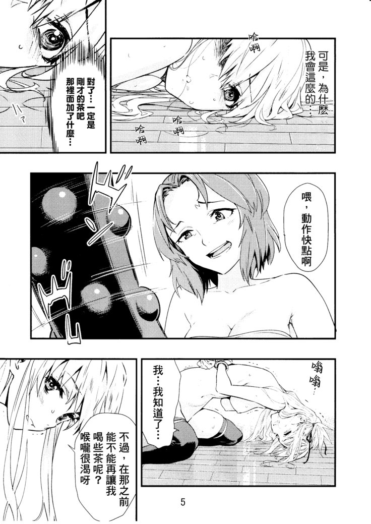 月立!!王様ゲーム2