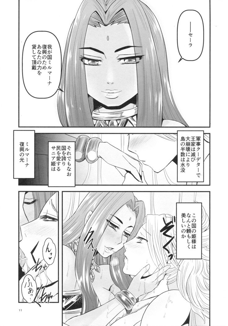 ミツバチからアダハナゼンペン