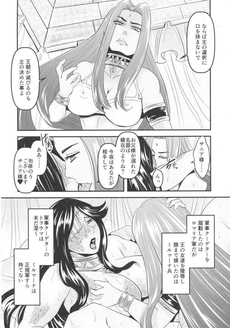 ミツバチからアダハナゼンペン