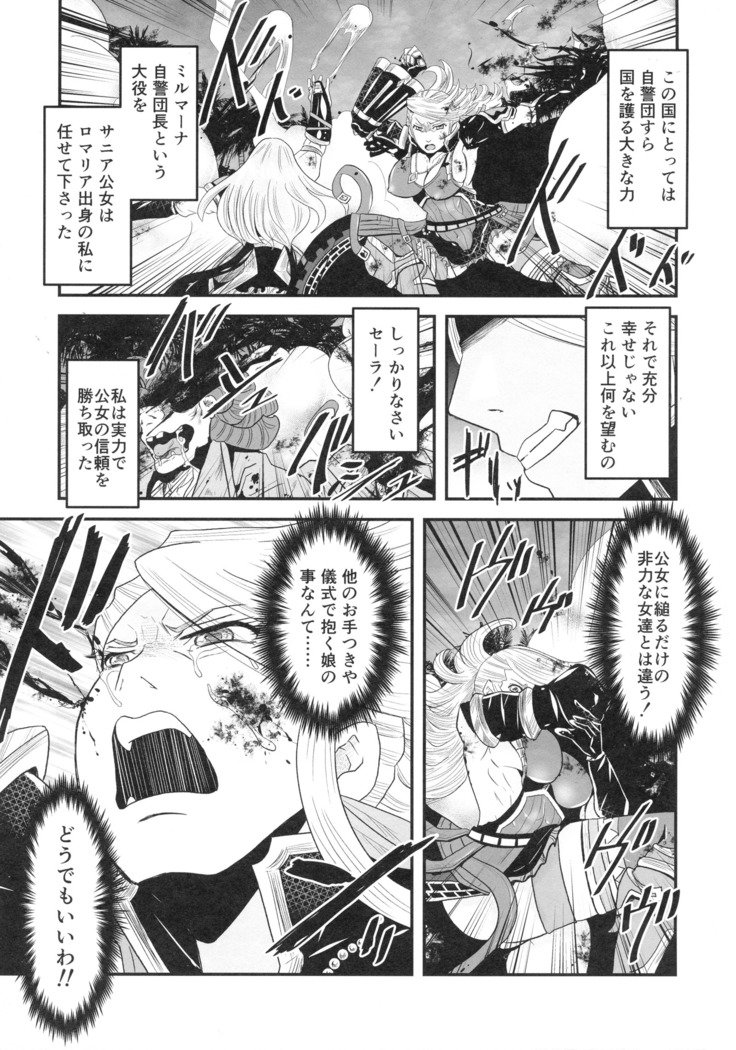 ミツバチからアダハナゼンペン
