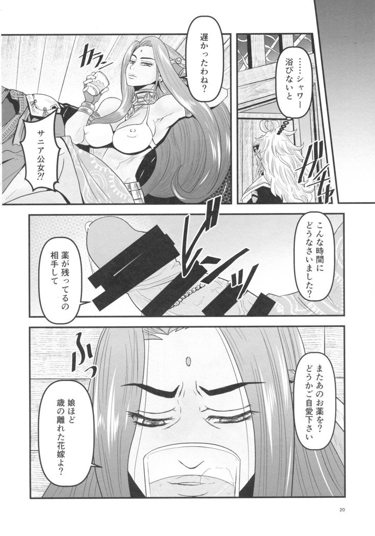 ミツバチからアダハナゼンペン