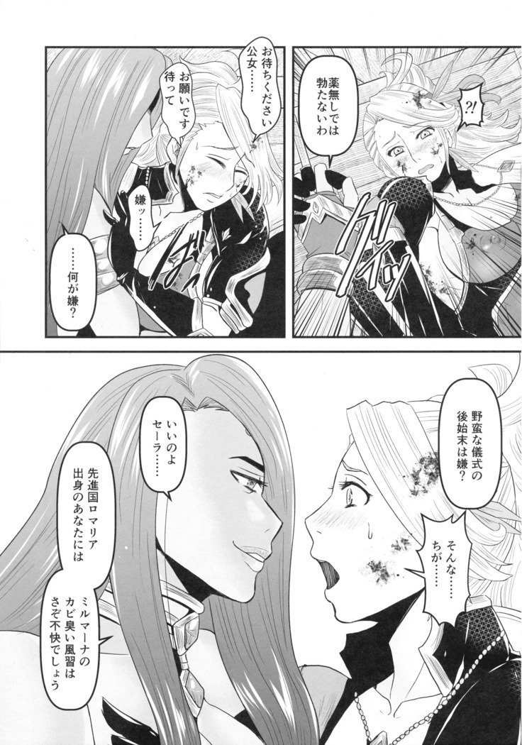 ミツバチからアダハナゼンペン