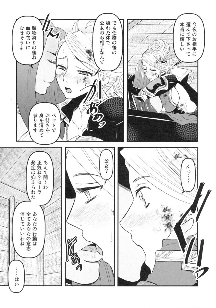 ミツバチからアダハナゼンペン